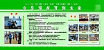 立足现在开创未来