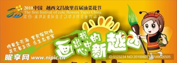 户外少儿绘画背景墙