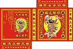 镇宅驱邪盒
