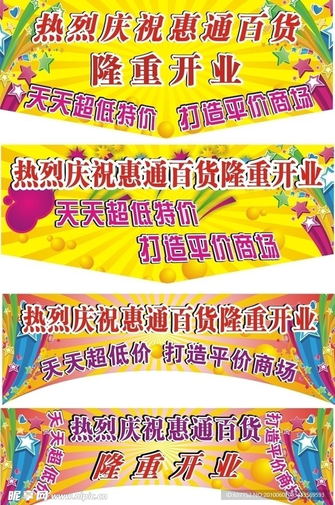 吊旗