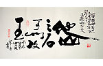 书法