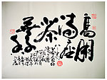 书法