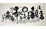 书法
