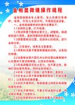 金相显微镜操作规程