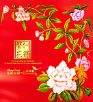 花月