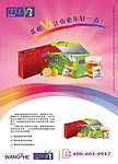 美格V3