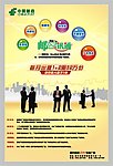 中国邮政DM宣传海报