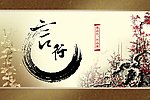 廉政楼道文化