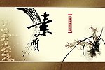 廉政楼道文化