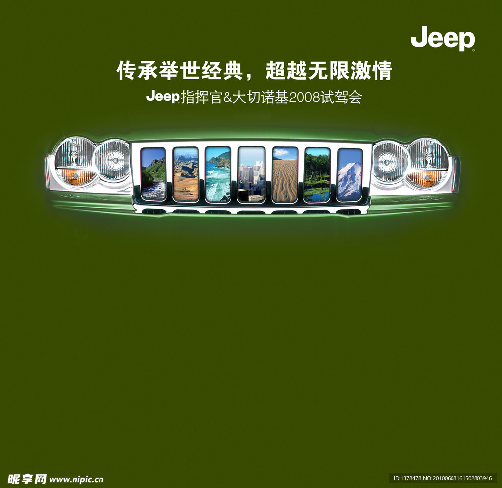 Jeep海报