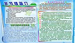 关节镜简介