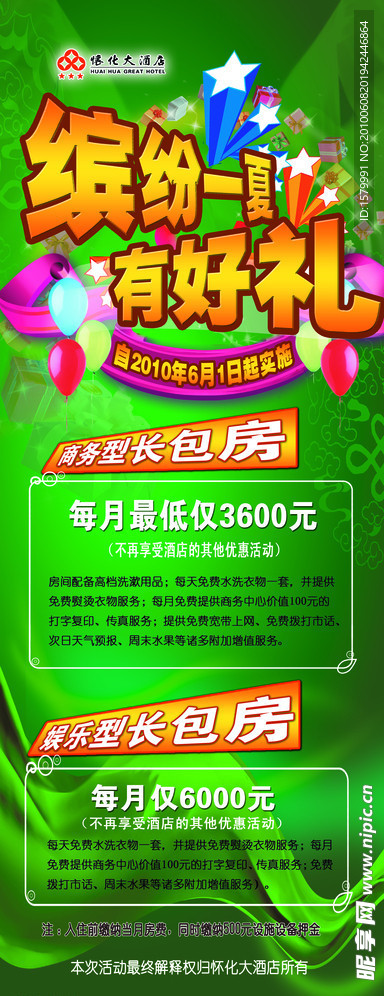 x展架