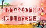 宣传背景
