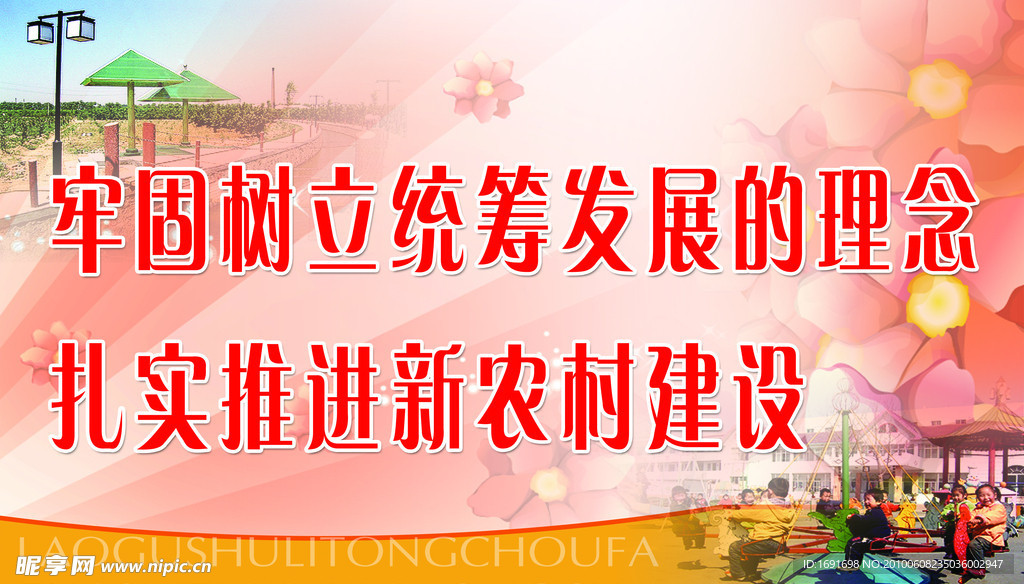 宣传背景