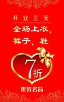 招聘画面