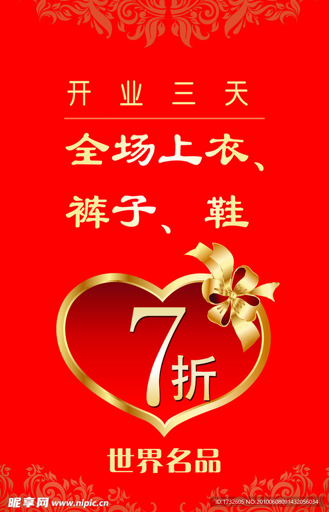 招聘画面