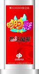 时时彩立地招牌