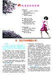 心灵有约画册内页