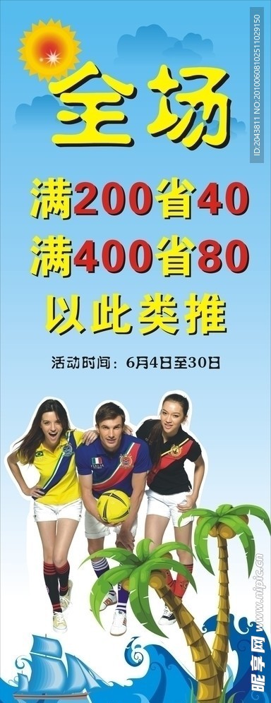满200省40