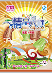 精品六顺