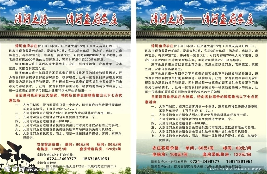 漳河