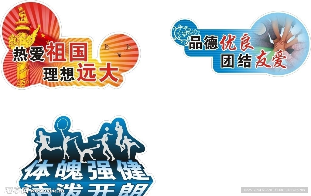 互动牌