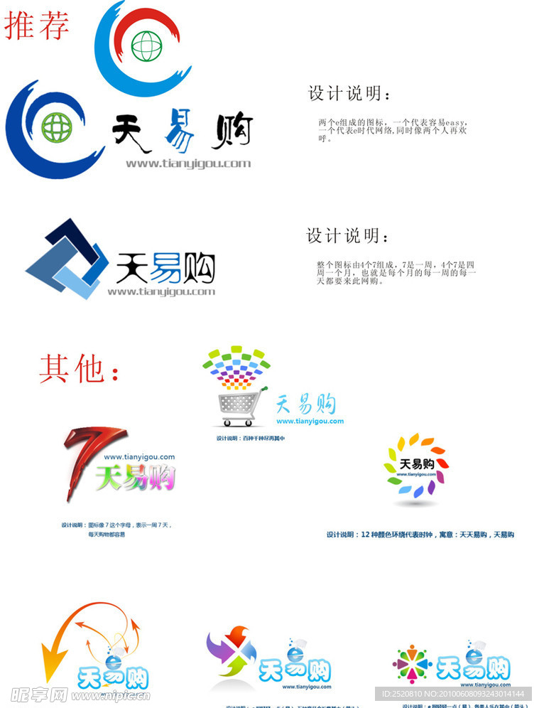 天易购logo