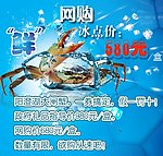 大闸蟹网站banner3