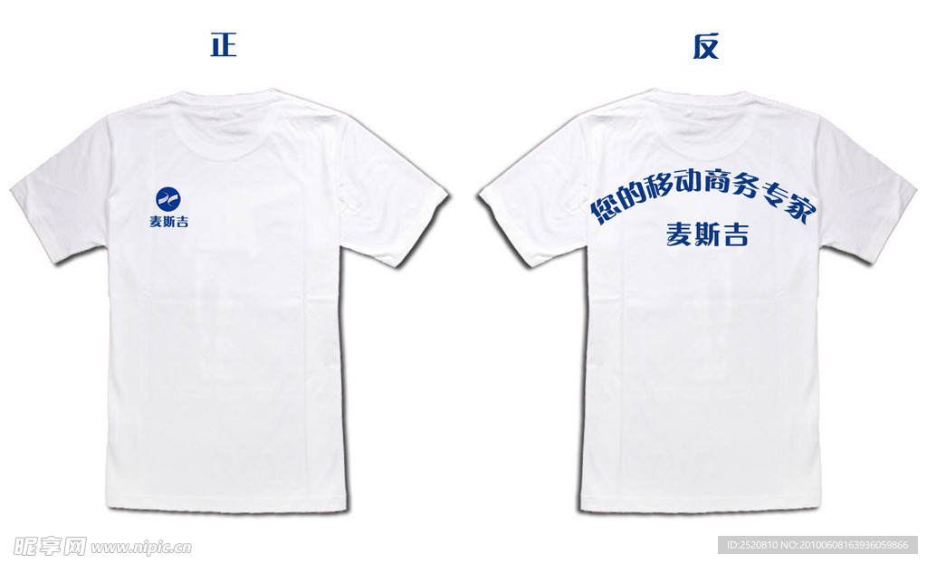 工作服