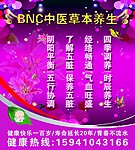 佳美养生美容馆