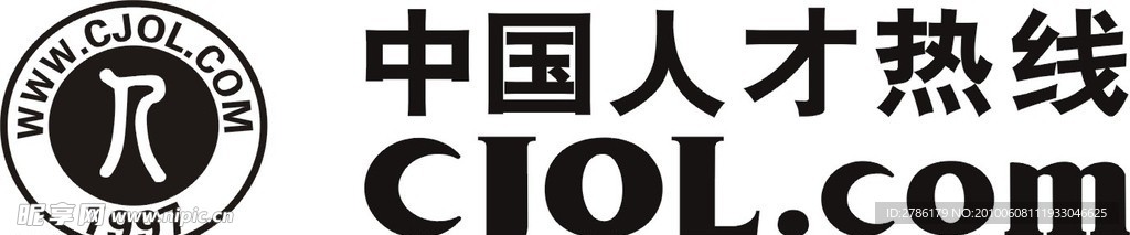 中国人才热线