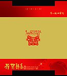 异型贺年卡