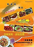 餐馆