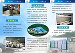 建材公司三折页(内页)