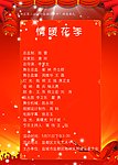 红色彩页正面