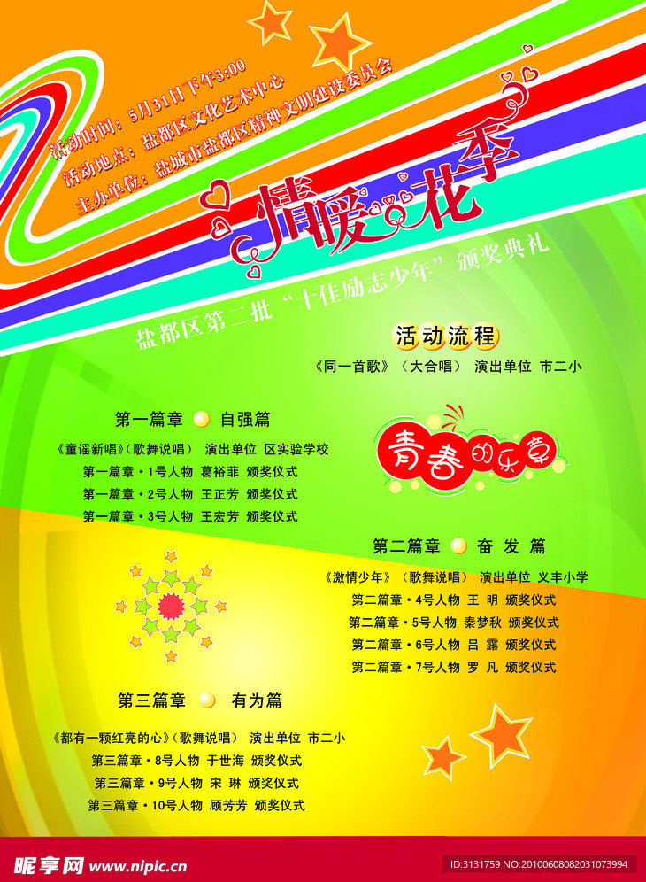 彩页背面