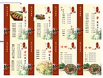 菜谱 龙字 古典 精美菜谱 艺术字龙