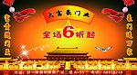 大富豪门业