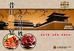 中国风菜谱