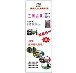 景区展架