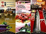 酒店宣传