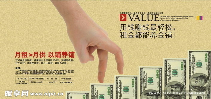 招商宣传设计