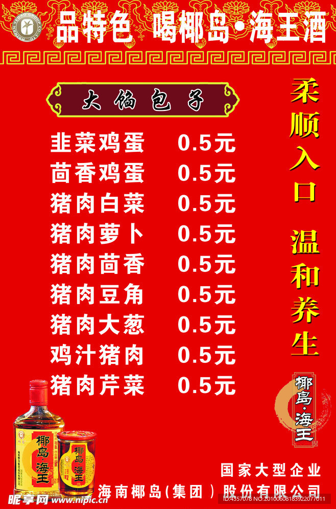 椰岛
