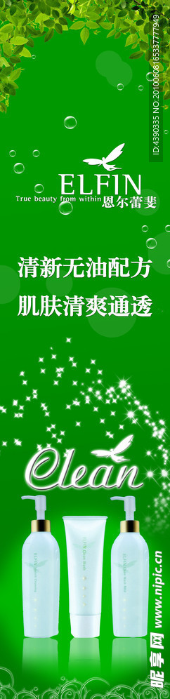 恩尔蕾斐