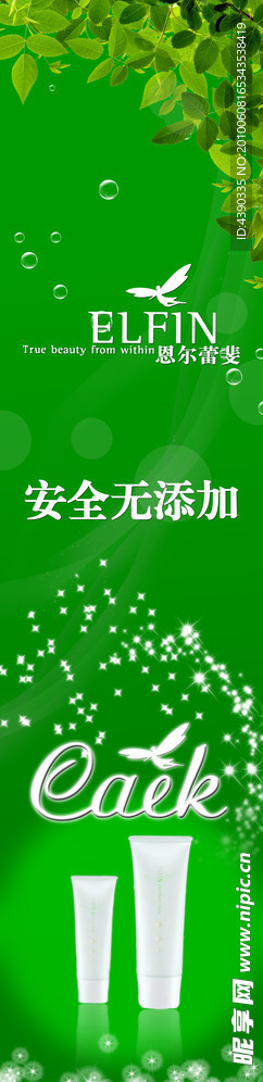 恩尔蕾斐
