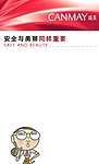 诚美 标志 漫画女人