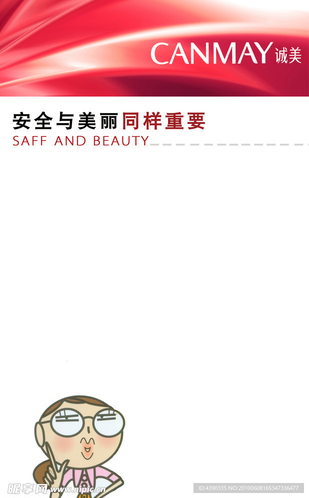 诚美 标志 漫画女人