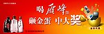 喝雁峰砸金蛋中大奖