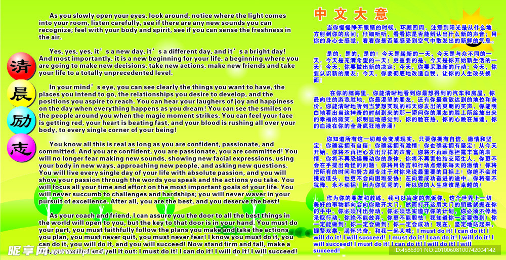学校宣传栏