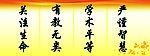 校园展板